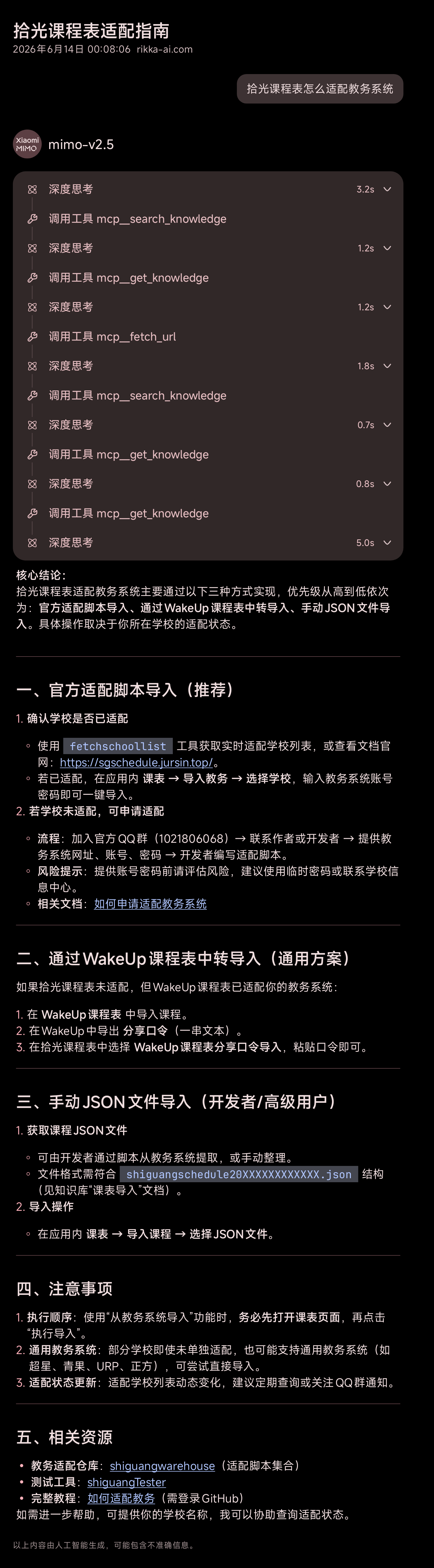 CBA571C5-B265-4AEF-9D00-2F6CAF452C43.png
